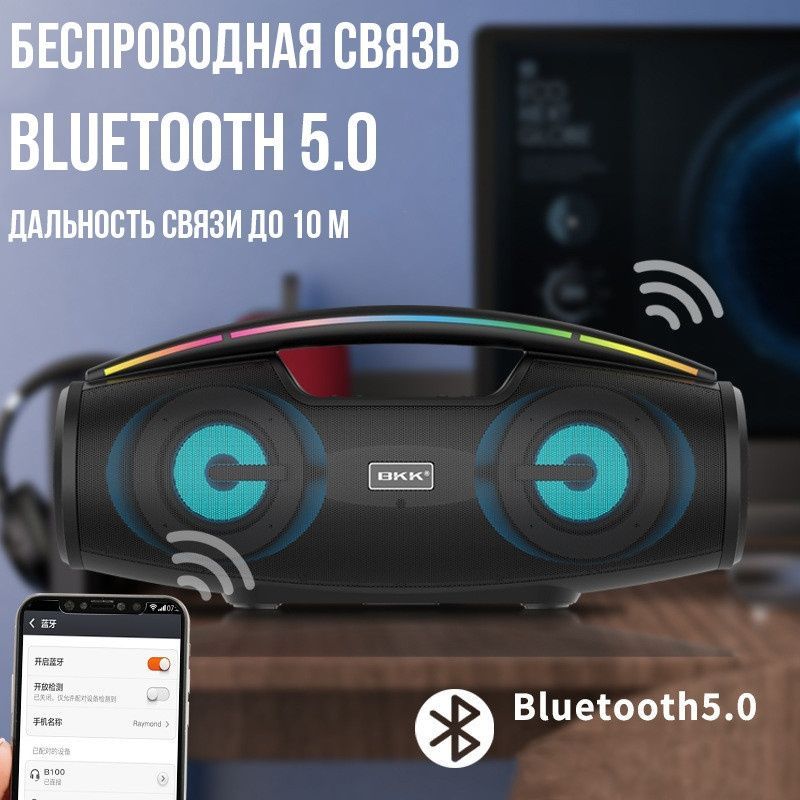 Музыкальная Bluetooth колонка с подсветкой и микрофоном B100 20Вт Черная 8213/EW фото