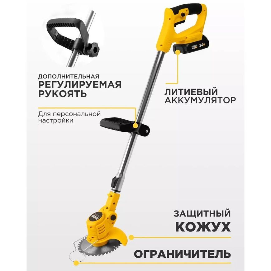 Газонокосарка-триммер з колесами та насадками Набір акумуляторна коса для трави з 2 АКБ 24v триммер24в фото