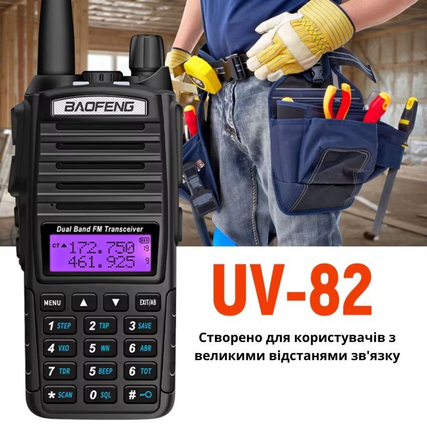 Портативная рация с гарнитурой и дальностью связи до 10 км Baofeng UV-82 8Вт 2800 мАч VEN-B2E/VEN фото