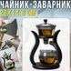 Скляний чайник-заварник 300мл з магнітним клапаном та дерев'яною підставкою&nbsp;H1208 17611/MG фото 2