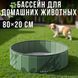 Складаний басейн для домашніх тварин 80&times;20 см 4375/AND фото 2