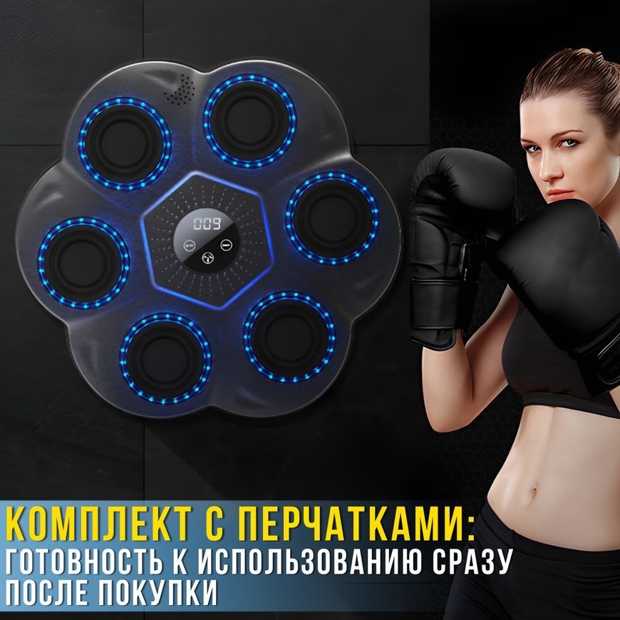 Настенный боксерский тренажер&nbsp;с LED-подсветкой, Bluetooth-колонкой и режимами тренировки 4669/AND фото