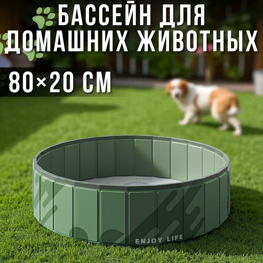 Складаний басейн для домашніх тварин 80&times;20 см 4375/AND фото