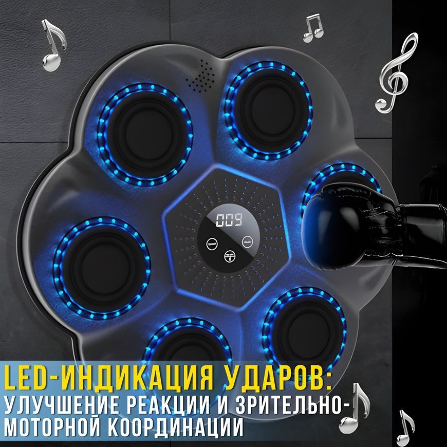 Настенный боксерский тренажер&nbsp;с LED-подсветкой, Bluetooth-колонкой и режимами тренировки 4669/AND фото