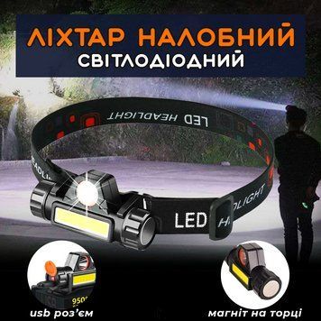 Налобный фонарь Bailong RJ-8101 XPE+COB RJ-8101RJ/GR фото