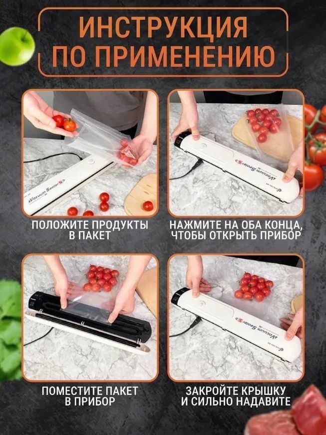 Кухонный вакуумный упаковщик пищевых продуктов Vacuum sealer S RD-64 Белый Бытовой вакууматор домашний 01001/D фото