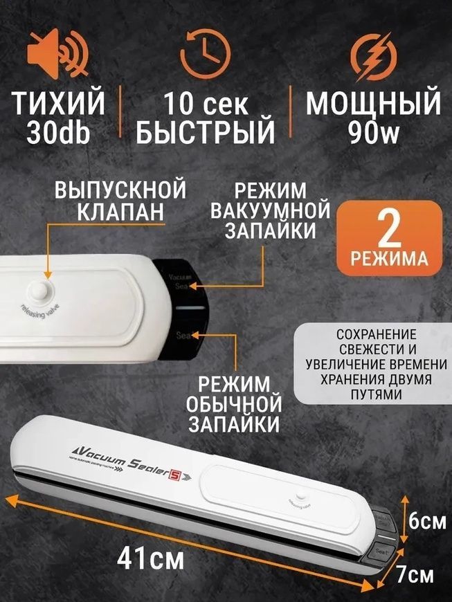 Кухонный вакуумный упаковщик пищевых продуктов Vacuum sealer S RD-64 Белый Бытовой вакууматор домашний 01001/D фото