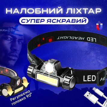 Налобный фонарь аккумуляторный USB Bailong RJ-8101 XPE с магнитом RJ-8101RКК/GR фото