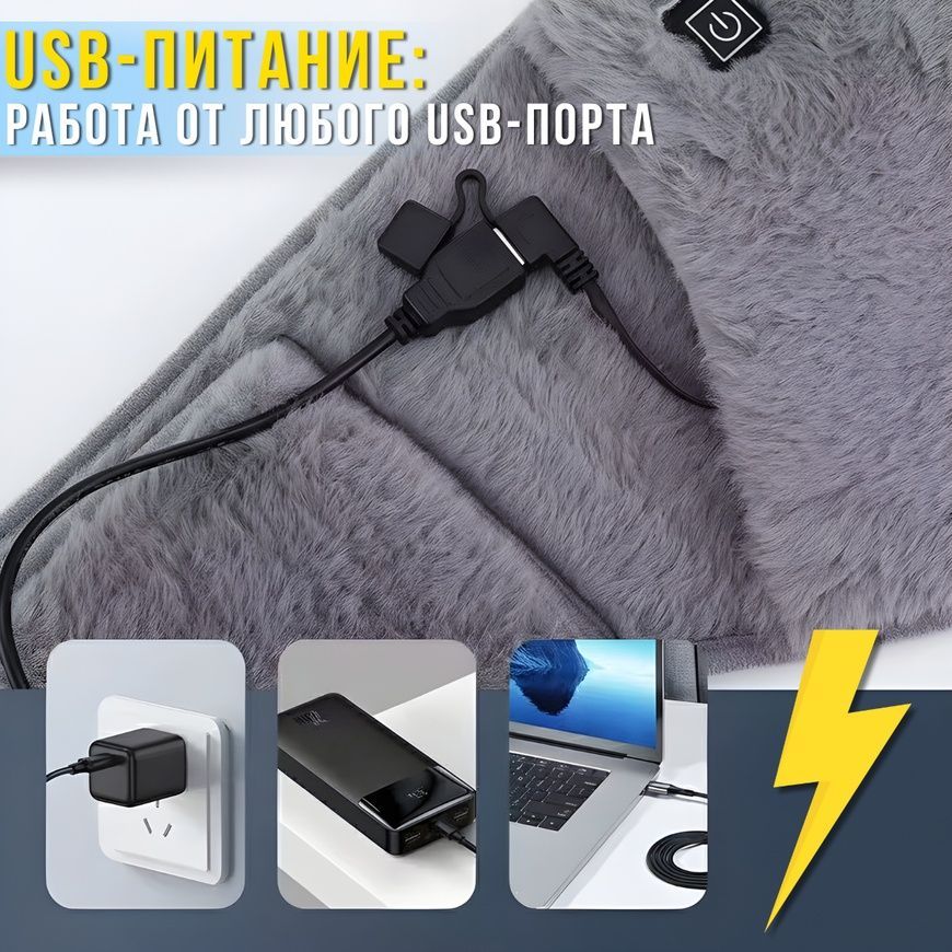 Согревающий пояс для спины и рук&nbsp;с тремя режимами нагрева и&nbsp;USB питанием&nbsp;105х20см DT-842/DT фото