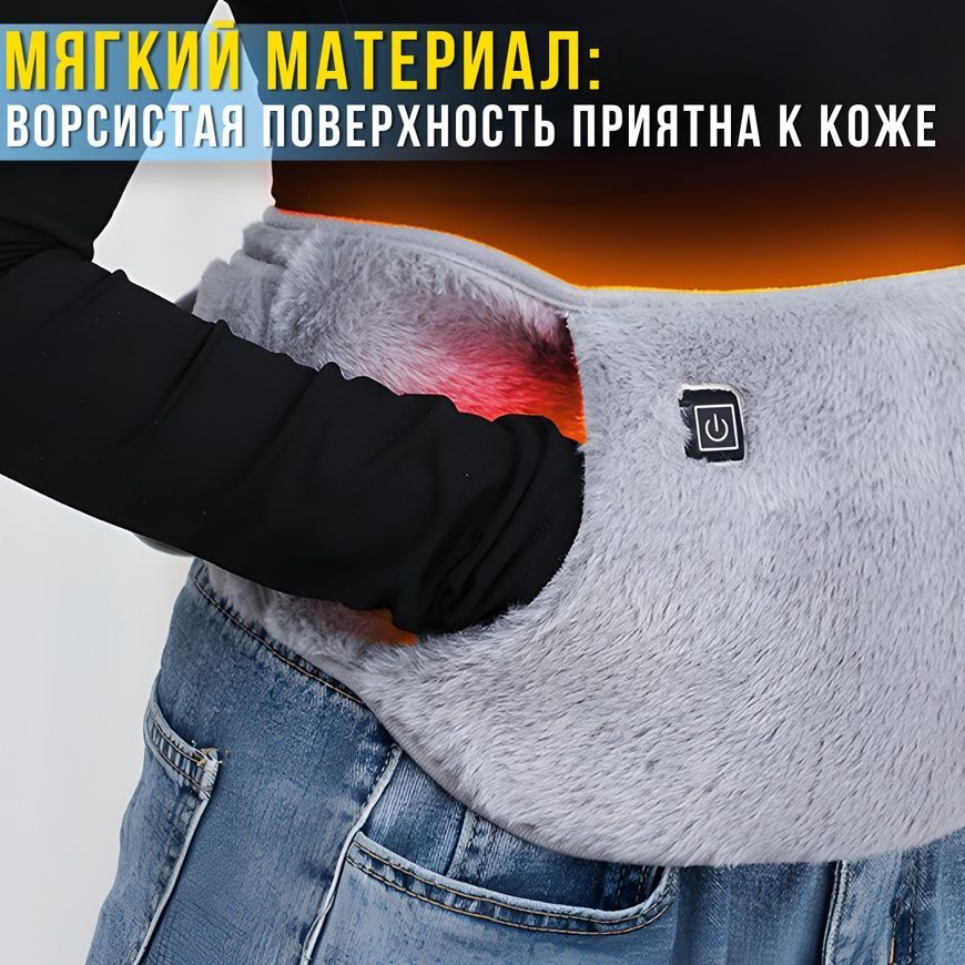 Согревающий пояс для спины и рук&nbsp;с тремя режимами нагрева и&nbsp;USB питанием&nbsp;105х20см DT-842/DT фото
