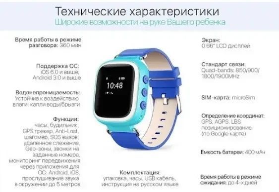 Дитячий наручний годинник Smart Q60 SIM GPS Розумний годинник з цією картою та функцією батьківського контролю 12454/MG фото