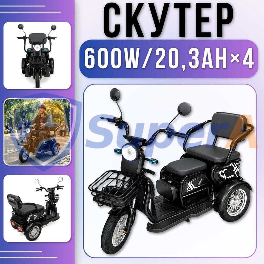 Триколісний електроскутер TRIVARO 600W з двома сидіннями, амортизацією та сигналізацією Чорний 0268/МК фото