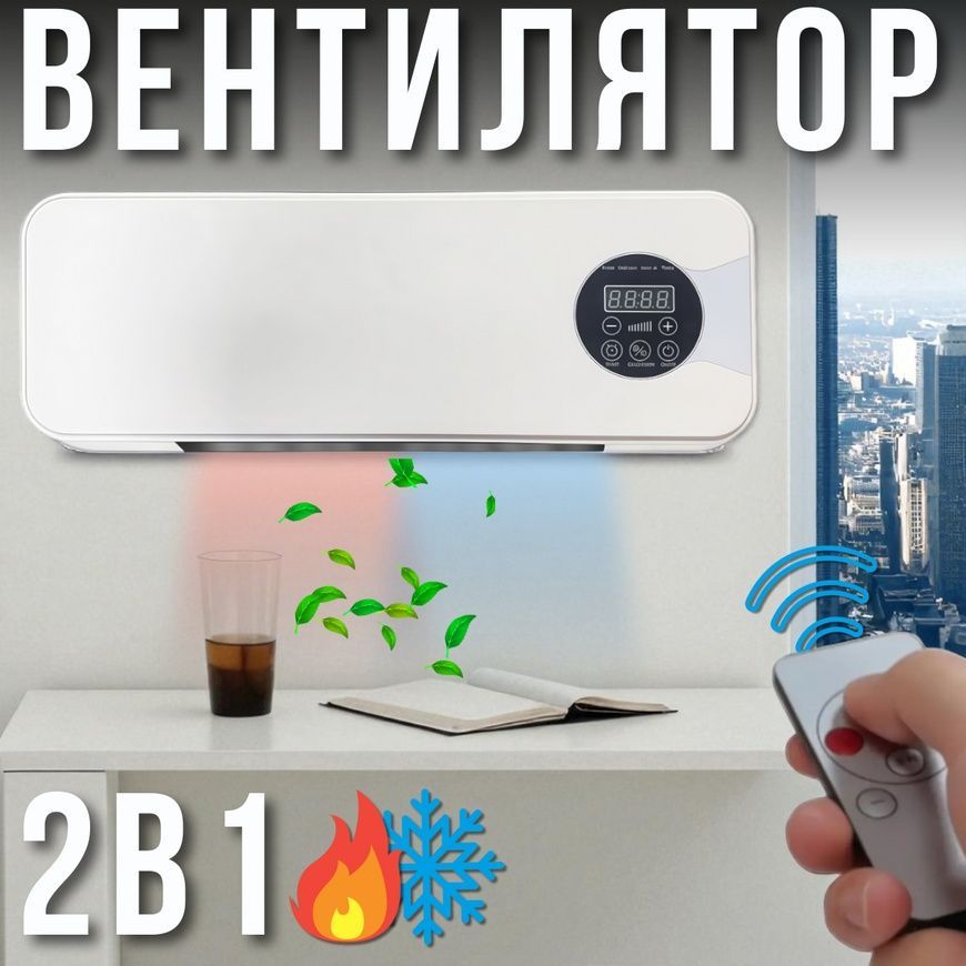 Настінний вентилятор 2в1 з обігрівом та охолодженням Germatic Air MODKLI-A 17322/MG фото