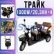Электротрайк TRIVARO MAX 1000W с багажником, пассажирскими сидениями и амортизацией Черный 0269/МК фото 2