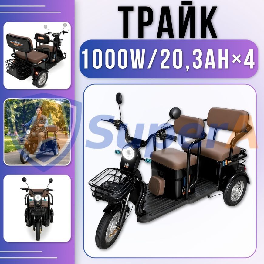 Электротрайк TRIVARO MAX 1000W с багажником, пассажирскими сидениями и амортизацией Черный 0269/МК фото