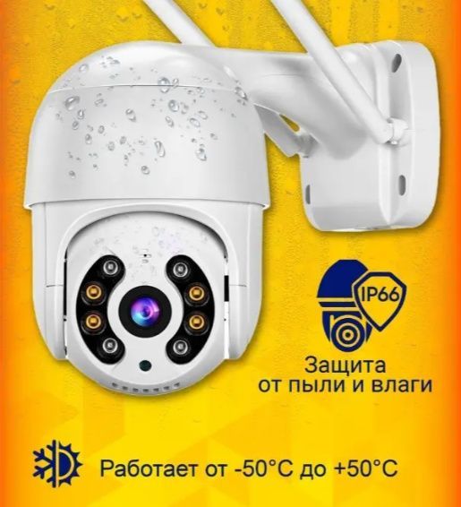 Вулична смарт камера відеоспостереження PTZ Q97 WIFI 4MP Поворотна водонепроникна IP камера 02371/MB фото