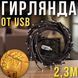 Гирлянда "Ветка дерева" 2.3 метра с 144 LED Теплый белый свет MA734/KR фото 2