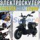 Двухместный электроскутер 1200W с аккумулятором Crosser CR-4 PRO 76.8V | 30Ah Зеленый СR-4 PRO 1200W З фото 2