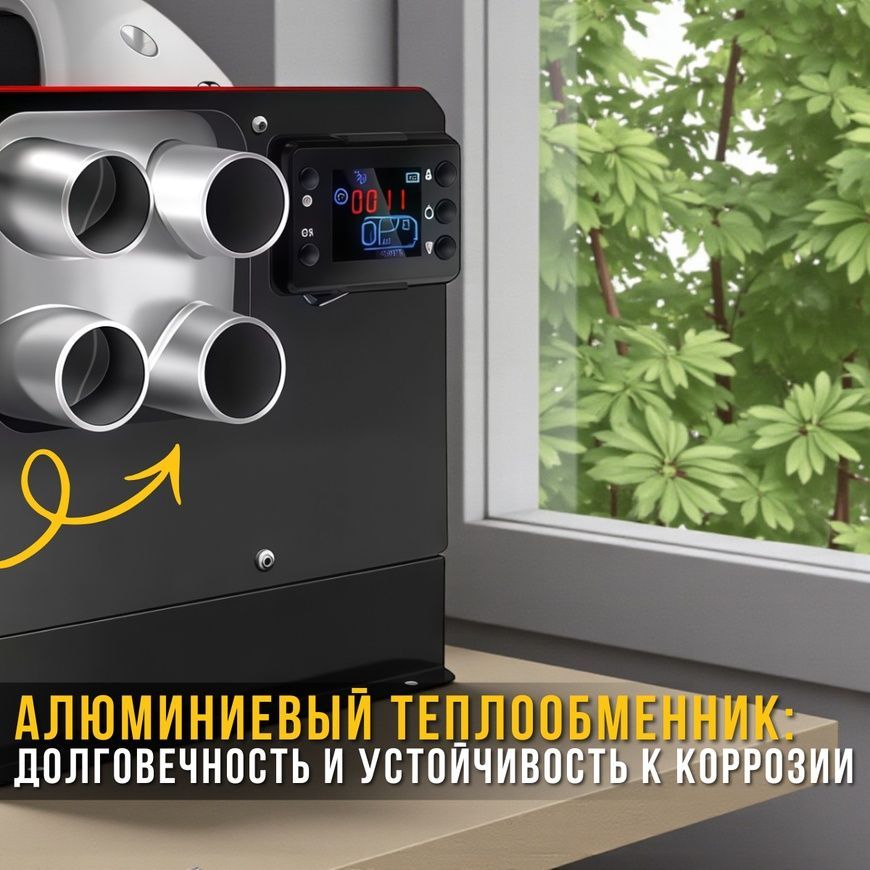 Дизельный автономный обогреватель с LCD-панелью и пультом 5 кВт Красный 0203-7/МК фото