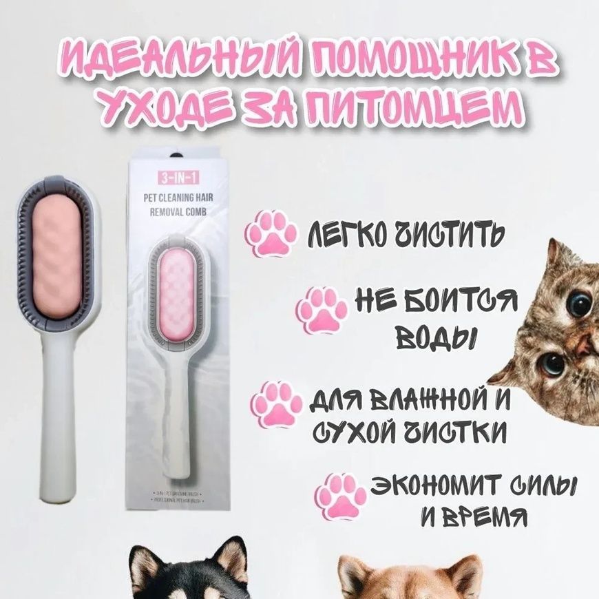 Расческа для вычесывания кошек и собак W28 Щетка для чистки мебели от шерсти 16207/MG фото
