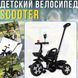 Детский трехколесный велосипед&nbsp;с родительской ручкой и корзинами&nbsp;Scooter Черный SCO82black/KR фото 2