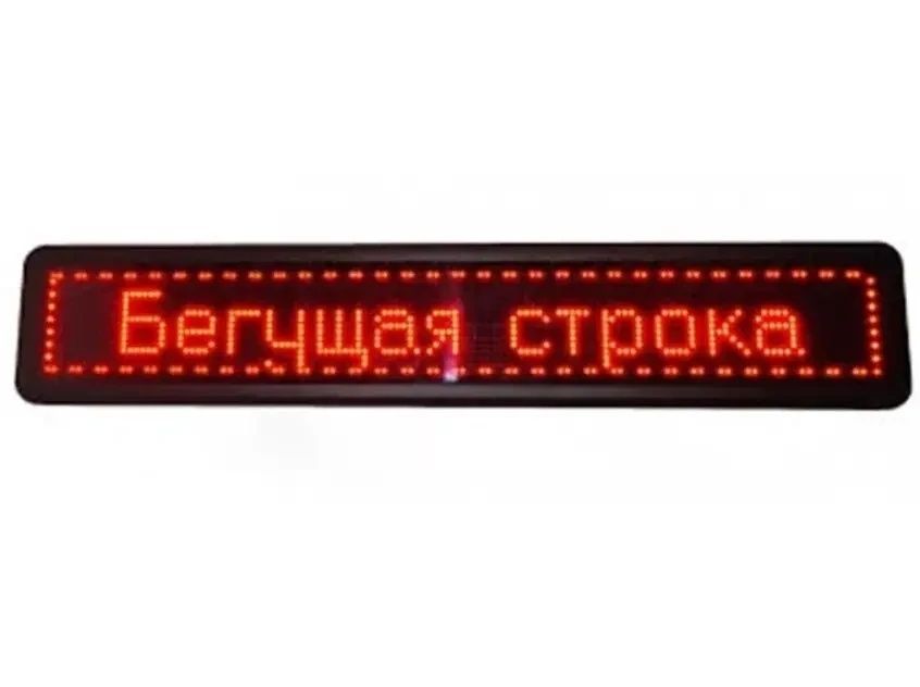 Світлодіодна вивіска для реклами 100x20 см Табло з червоними світлодіодами на WiFi керуванні 2003/SP фото