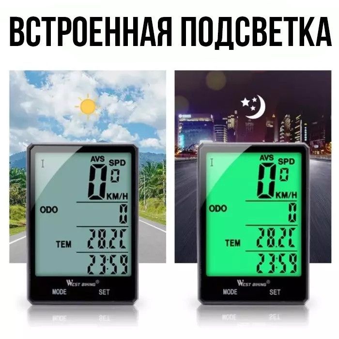 Компьютер беспроводной для велосипеда с подсветкой и спидометром SunDing 6739/VR фото