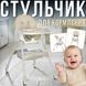 Дитячий стільчик для годування з регульованою спинкою і столиком на колесах Bambi M 6302 Beige M 6302 Beige фото 2