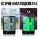 Компьютер беспроводной для велосипеда с подсветкой и спидометром SunDing 6739/VR фото 4