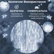 Новогодняя яркая USB гирлянда-штора на 160 LED 2х2 м и 8 нитей Белый 7550/GR фото 4