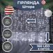 Новогодняя яркая USB гирлянда-штора на 160 LED 2х2 м и 8 нитей Белый 7550/GR фото 2