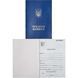 Трудова книжка з голограмою українською мовою в упаковці 10 шт 50496/KL фото 1