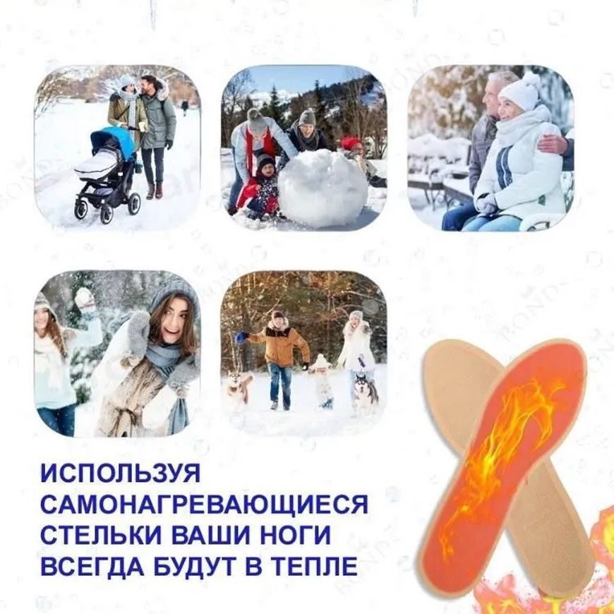 Зігрівальні устілки для взуття розмір 40-43см Термостілки грілки до 12 годин 0078-1/МК фото
